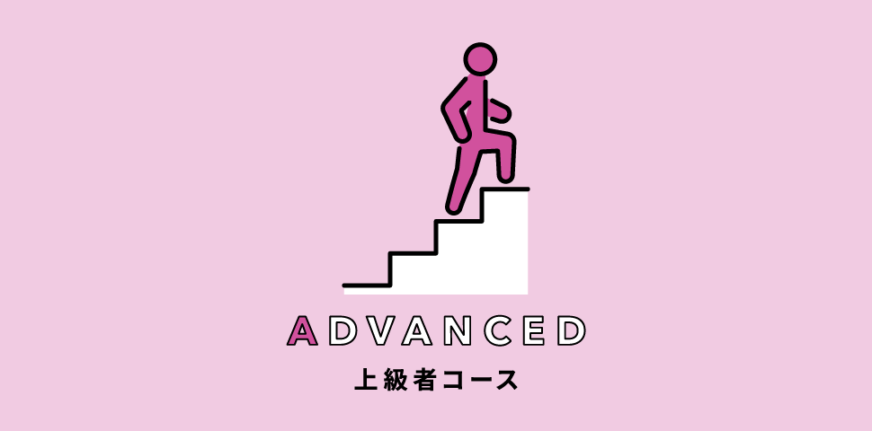 Advanced 1