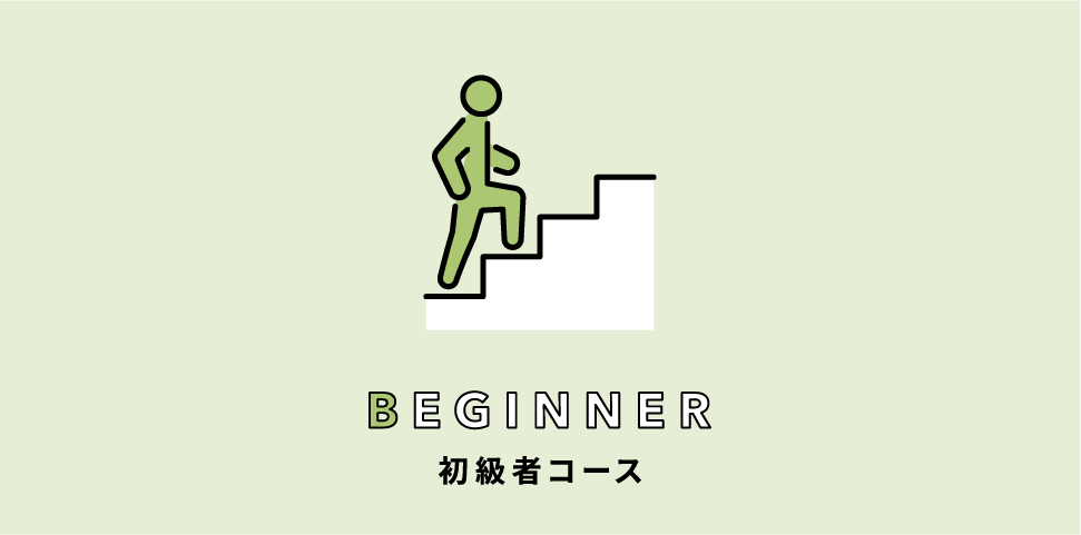 Beginner
